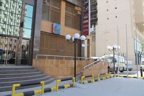 فندق النخبة مكة المكرمة